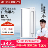 奥普（AUPU）吹风凉霸G系列遥控凉霸厨房吹风扇 照明吹风一体 等离子净化F166