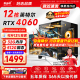 航向者 酷睿i5升i7/十二核/RTX3050/4060电竞游戏办公设计吃鸡电竞台式电脑主机DIY组装电脑全套整机装机 电脑主机 一：酷睿i5丨16G+256G丨4G游戏独显