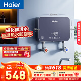 海尔（Haier）热水器即热式小厨宝电热水器电即热 5500W变频即开即热 小尺寸热水无限供应海尔55MINI蓝 智能家用 5500W 轻薄小巧55MINI蓝