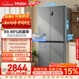 海尔「家宴系列」531L十字门母婴冰箱干湿分储制冰一级抗菌风冷大容量灰BCD-531WGHTD59SHU1国家补贴