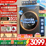 美的（Midea）滚筒洗衣机全自动国家补贴 10/12公斤大容量单洗/洗烘一体机 元气2.0 一级能效变频节能 以旧换新 【12KG带烘干L5】智能柔烘+无孔内筒 滚筒洗烘