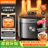 苏泊尔（SUPOR）【价保618】电饭煲2-3人家庭容量3L IH猛火加热家用小快不粘蒸米饭多功能微压智能电饭锅F30X83