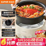 苏泊尔（SUPOR）电火锅 分体式电煮锅 火锅专用锅 家用多功能涮肉打火锅 4L电热锅多用途锅 H28YK857