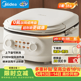 美的（Midea）电饼铛 电饼档家用上下可拆 电蒸锅煮锅火锅 煎饼烙饼锅 0氟钛陶早餐机75mm双旋火力可调 JKC2875