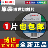 博世（BOSCH）实用型砂轮切割片金属不锈钢100/125/150/180mm角磨片钢材锯片350 金属研磨100x 6mm【实用型】1片