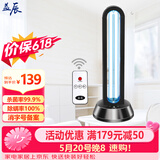 益辰65W紫外线消毒灯家用杀菌灯移动幼儿园食堂除螨灭菌灯无臭氧遥控