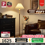 Paulmann P 德国柏曼胡桃木落地灯 复古中式落地灯客厅卧室床头阅读地灯 【拉线开关+柏曼节律智能】可调光调色