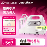 鱼跃吸痰器7E-C家用中老年电动吸痰器便携式吸痰器带100根吸痰管