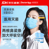 袋鼠医生医用外科双鼻梁条口罩50只/盒独立包装一次性防尘防晒透气灭菌级