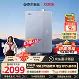 万家乐【全红婵推荐·超节能U9·增压款】16升天然气一级能效恒温防冻静音以旧换新U9 MAX(F)燃气热水器