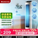 格力（GREE）【风柔音轻】定时塔扇家用节能电风扇远柔风无叶风扇摇头落地扇母婴扇塔扇 FL-08X61g
