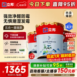 立邦乳胶漆油漆 金装抗甲醛净味五合一内墙漆室内环保家用涂料墙面漆 【防霉抗甲醛】 54L套装(2面1底)