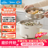 美的（Midea）电煮锅 0涂层不锈钢 宿舍小电锅 多功能家用宿舍泡面小火锅 2.6L蒸煮一体电热锅 XZC2066G 配蒸笼