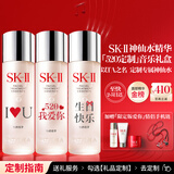 SK-II[定制礼物神仙水精华230ml化妆护肤套装sk2礼盒520送女朋友礼物
