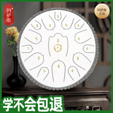 阿萨斯空灵鼓15音小13寸成人儿童初学乐器生日礼物 莲花款-皓月白