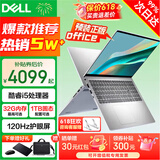 戴尔（DELL）笔记本灵越15Pro 灵越3530/DC15 15.6英寸高性能全面屏学生商务办公设计游戏轻薄本笔记本电脑 酷睿i5 16G 512G高速固态 120Hz高刷 精装定制 满血性能显卡 