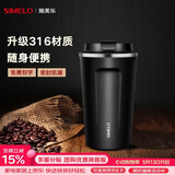 SIMELO施美乐咖啡杯男316不锈钢便携保温杯女高颜值大容量随行水杯 黑色(升级316内胆) 510ml