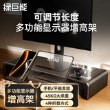 绿巨能（llano）显示器增高架笔记本支架多功能收纳置物架电脑桌支架台式电脑屏电脑桌支架带抽屉键盘置物收纳架