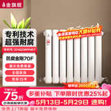 金旗舰 钢制水暖气家用自采暖散热器片卧室厨房客厅壁挂式防腐金刚系列 防腐金刚70F 600mm高