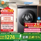 米家小米滚筒洗衣机全自动12公斤大容量超薄嵌入高洗净比一级能效 XQG120MJ103