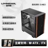雷利酷赏木A1 中塔式台式电竞游戏电脑机箱支持360水冷/支持ATX主板/支持背插/8风扇位/标配5把风扇 赏木S-M3 黑色【MATX 胡桃木饰板】