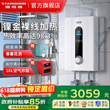 斯帝博（starborn）即热式电热水器电家用洗澡专用变频恒温快热式大功率电热水器隐藏式速热热水器超薄过水热 包安装 10000W 经济款-ESC-E10WB