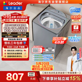 统帅（Leader）海尔出品 云朵波轮洗衣机 全自动直驱家用 10公斤精华洗 京东自营以旧换新国家补贴 XQBL100-BZ656