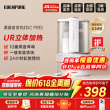 宜盾普家用破壁机破壁料理机轻音降噪低音隔音罩免滤豆浆机加热静轻音破壁机榨汁机辅食机EDC-PB1S 【经典爆款·PB1S】UR立体加热·十重降噪
