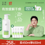玉泽（Dr.Yu）身体乳 皮肤屏障修护身体乳润肤缓解干燥 身体护肤【樊振东同款】 身体乳450ml
