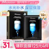 JMsolution肌司研水光补水保湿面膜35ml*10片 水润舒缓 补水保湿