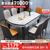 丰舍 餐桌 可变圆桌伸缩折叠实木岩板餐桌椅组合现代轻奢餐桌餐厅饭桌 黑白色-雪山白岩板-101皮椅 【1.35米】 一桌4椅