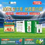 现代牧业三只小牛纯牛奶250ml*24盒整箱装 原生好营养 100%生牛乳早餐牛奶