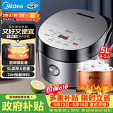 美的（Midea）【价保618】电饭煲电饭锅4-5人家用5L大容量预约触摸操控一键柴火饭多功能微压FB50Easy501