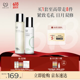 自然之名水乳护肤品套装2件套水200ml+乳液100ml保湿修护