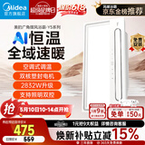 美的（Midea）风暖浴霸云帆系列暖风照明排气一体广角摆风速暖Y5