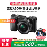 索尼A5100  A6000 A6300 A6400 A6100 A6600 A6700 二手微单相机新手4k视频直播相机 99新 A6000+16-50 黑色或灰色套机