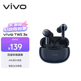 vivo TWS 3e 墨蓝 沉浸环绕音质 44H超长续航 适配小米苹果华为 蓝牙耳机 S50搭配耳机