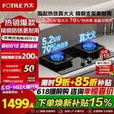 FOTILE方太燃气灶煤气炉 厨房家用天然气台式嵌入式两用双眼灶 大火力猛火爆炒  熄火保护 【热销款】TF29B天然气 70%热效率