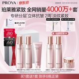 珀莱雅紧致肌密水乳套装护肤品套装礼盒抗皱紧致化妆品套装生日礼物
