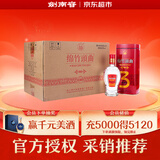 剑南春精品绵竹头曲 3号 52度 500ml*6瓶  整箱装 浓香型白酒