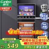 康宝（Canbo）消毒柜家用 不锈钢小型立式二星高温奶瓶碗筷双门90L四层收纳烘干消毒碗柜政府补贴XDZ90-D1