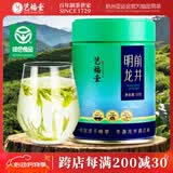 艺福堂绿茶2026新茶春茶 杭州钱塘明前龙井茶50g罐装自己喝茶叶