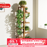安尔雅 松木花架子花盆碳化室内外客厅阳台多肉植物简约置物架花摆架8层