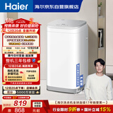 海尔（Haier）波轮洗衣机小型全自动 3KG迷你婴儿儿童家用 内衣裤洗 精华洗母婴健康 家电补贴XQBM30-R586