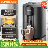 苏泊尔（SUPOR）电热水瓶热水壶 5L恒温电水瓶八段智能保温304内胆 家用电水壶烧水壶 SW-50T507