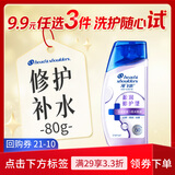 海飞丝去屑头皮护理洗发露头皮补水型80G
