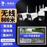 一号防线监控设备套装 无线摄像头 无需连wifi家用高清手机远程360无死角带夜视监控器家用室外户外一体化 3路无线+10寸一体屏 1T内存丨可回放录像120天除以路数