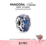 潘多拉（PANDORA）[520礼物]幽蓝星河玻璃串饰蓝色925银星星串珠时尚 蓝色 均码