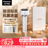 松下（Panasonic）全新小锤子3.0电动剃须刀往复式顺滑双滚轮亲肤便携款刮胡刀Type-c男士生日礼物LM36流光白封套