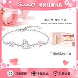 潮色绘三丽鸥美乐蒂纯银手链女生生日礼物女士轻奢礼物高级小众手链6029